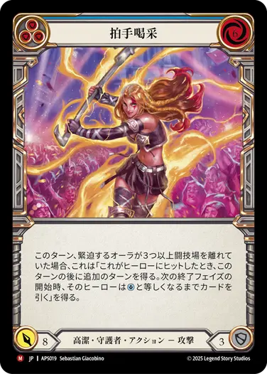 FaB通販 TOKYO FAB 【Flesh and Blood 専門店】