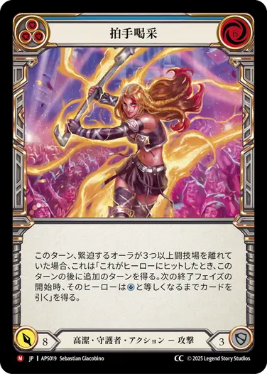 構築済みデッキシングル,【JP】Armory Deck :プレアデス | TOKYO FAB