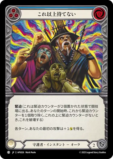 FaB通販 TOKYO FAB 【Flesh and Blood 専門店】