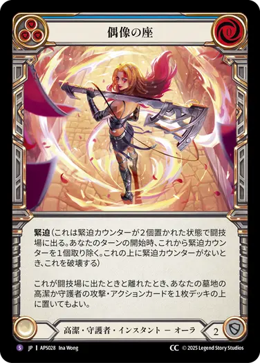 構築済みデッキシングル,【JP】Armory Deck :プレアデス | TOKYO FAB