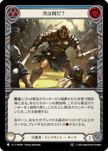 FaB通販 TOKYO FAB 【Flesh and Blood 専門店】