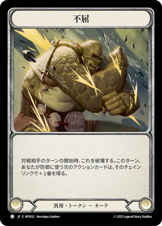 JP】[汎用] 不屈/Toughness (トークン)「B」〔APS032〕 | 【JP