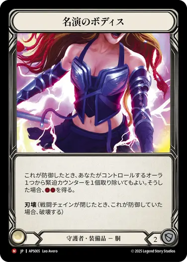 フレッシュアンドブラッド/CF/スーパースター、プレアデス(日本語版