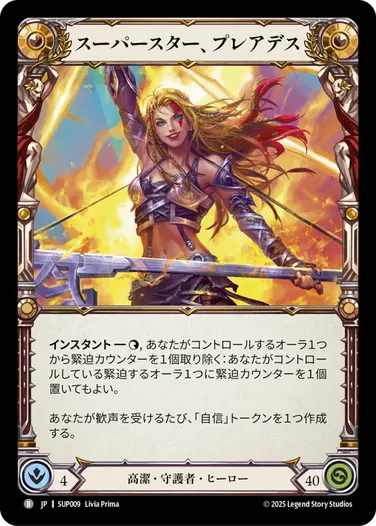 ENスーパースター、プレアデス/Pleiades, Superstar JP】[高潔・守護者] スーパースター、プレアデス/Pleiades, Superstar