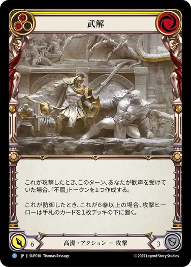 その他 FaB SuperSlam prerelease CF armor set その他 FaB SuperSlam prerelease CF armor set FaB SuperSlam