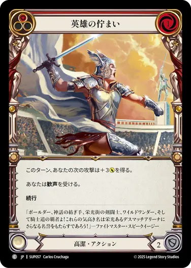 Super Slam,Normal | TOKYO FAB