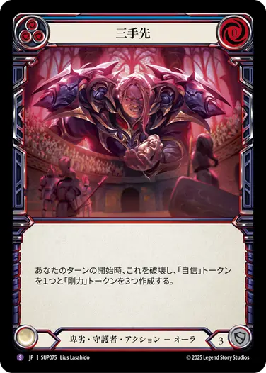 Super Slam,全商品（【EN】Super Slam） | TOKYO FAB