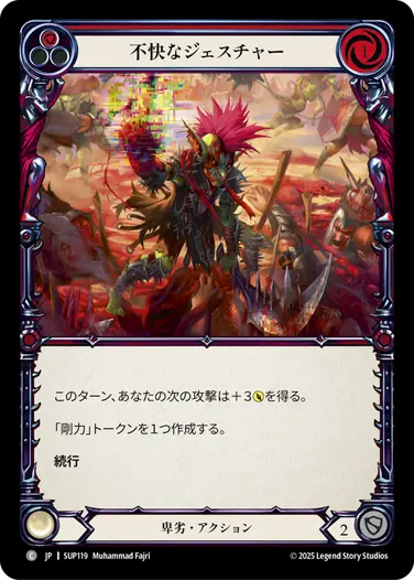 Super Slam,全商品（【EN】Super Slam） | FaB通販 TOKYO FAB 【Flesh