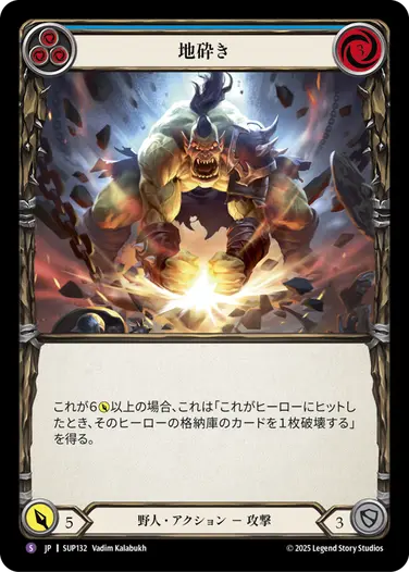 Super Slam,全商品（【EN】Super Slam） | TOKYO FAB