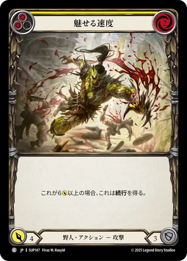Super Slam,全商品（【EN】Super Slam） | FaB通販 TOKYO FAB 【Flesh