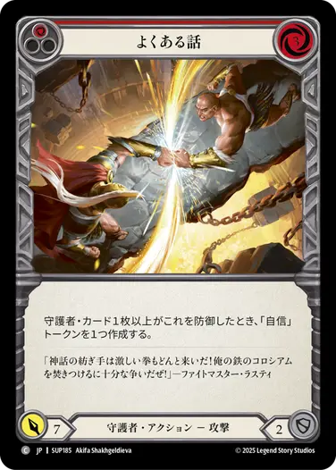 Super Slam,全商品（【EN】Super Slam） | FaB通販 TOKYO FAB 【Flesh