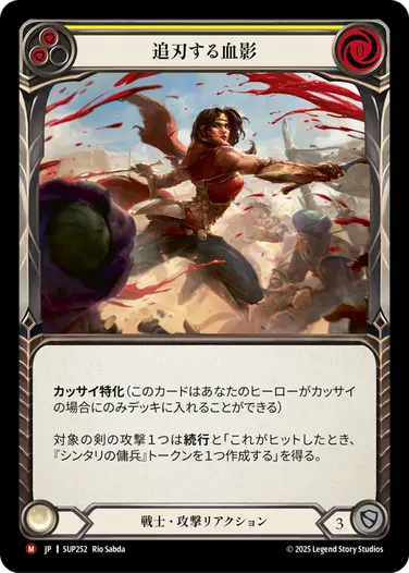 征服の命令 2枚セット FLESH AND BLOOD FAB flesh and blood 征服の命令 2枚セット FaB通販 TOKYO FAB