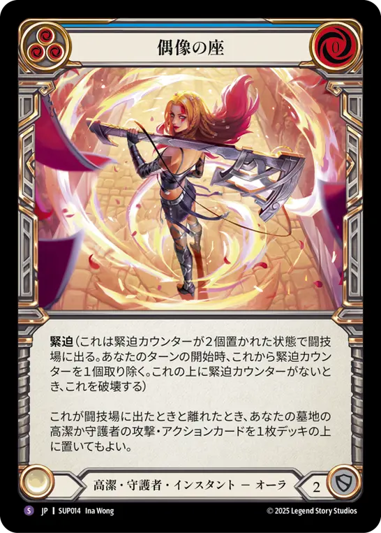 FaB通販 TOKYO FAB 【Flesh and Blood 専門店】