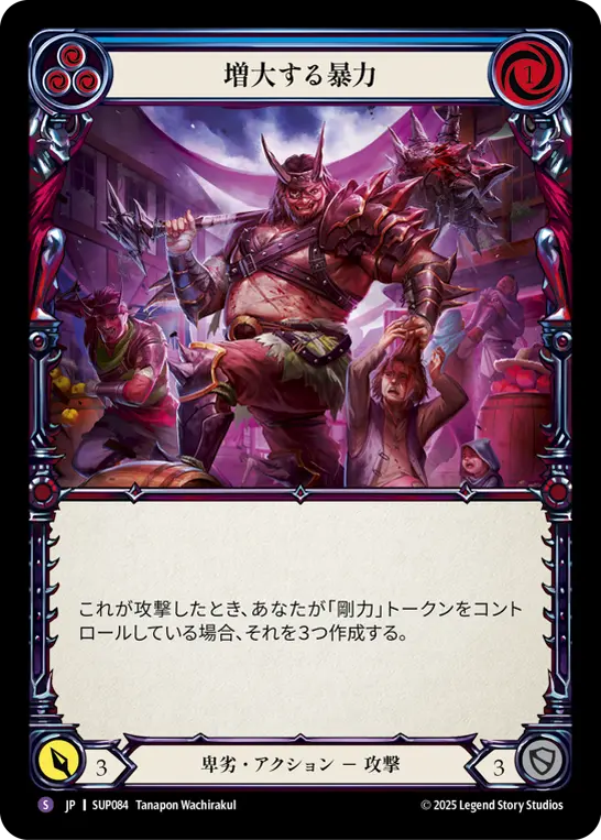 Flesh and Blood 最も脆い所　RF 3枚セットです。 TCG専門店 蓮屋 MtG & FaB & GA / Flesh and Blood BOX