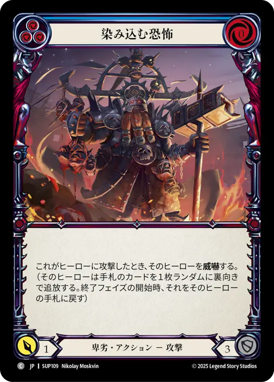 検索結果｜FaB通販 TOKYO FAB【Flesh and Blood 専門店】