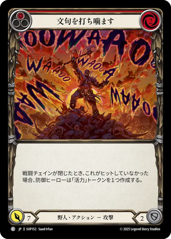 JP】Super Slam,Rainbow Foil | TOKYO FAB