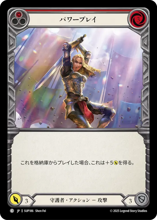 FaB Rainbow Foil 公正の守護〔ANQ004〕 【公式通販】
