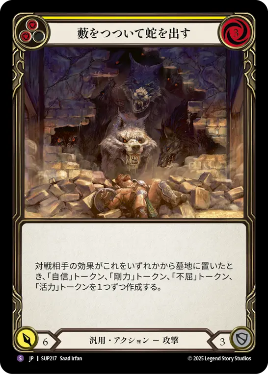 Super Slam,Rainbow Foil | FaB通販 TOKYO FAB 【Flesh and Blood 専門店】