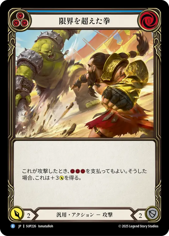 FaB通販 TOKYO FAB 【Flesh and Blood 専門店】