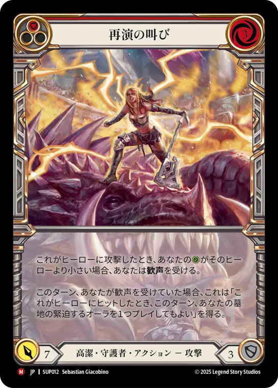 【JP】【Cold Foil】[高潔 守護者] スーパースター、プレアデス JP】【Cold Foil】[高潔 守護者] スーパースター、プレアデス