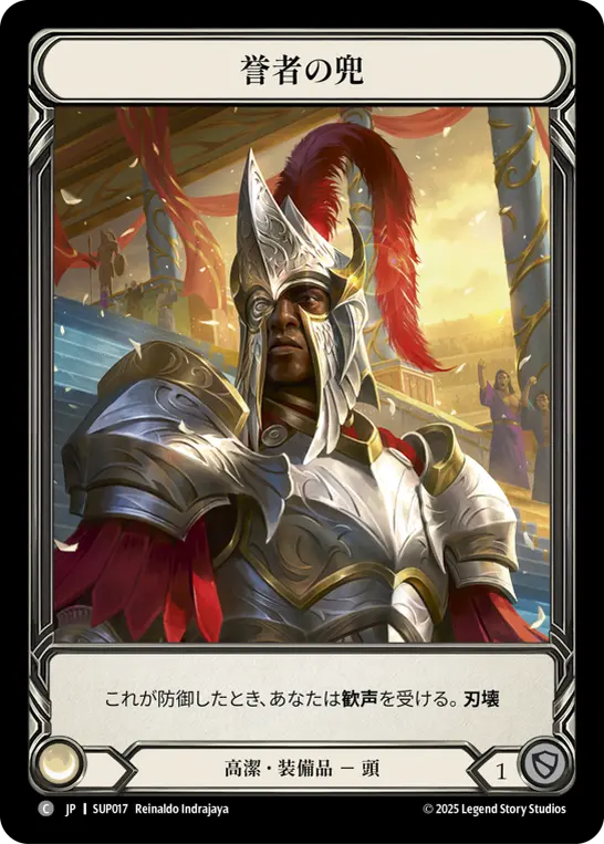 FaB通販 TOKYO FAB 【Flesh and Blood 専門店】