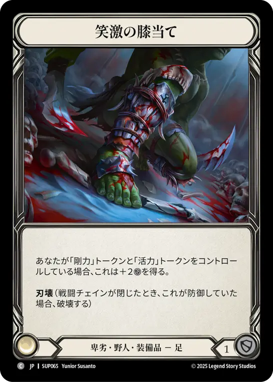 JP】Super Slam,Cold Foil | TOKYO FAB