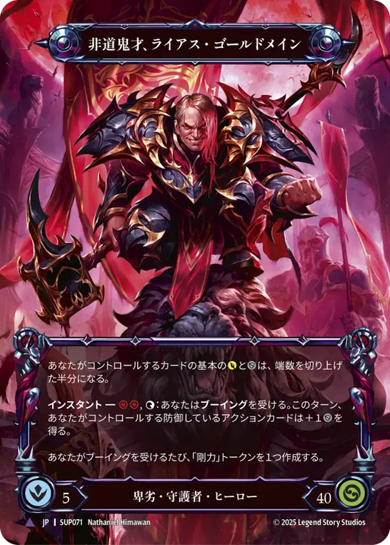 FaB通販 TOKYO FAB 【Flesh and Blood 専門店】