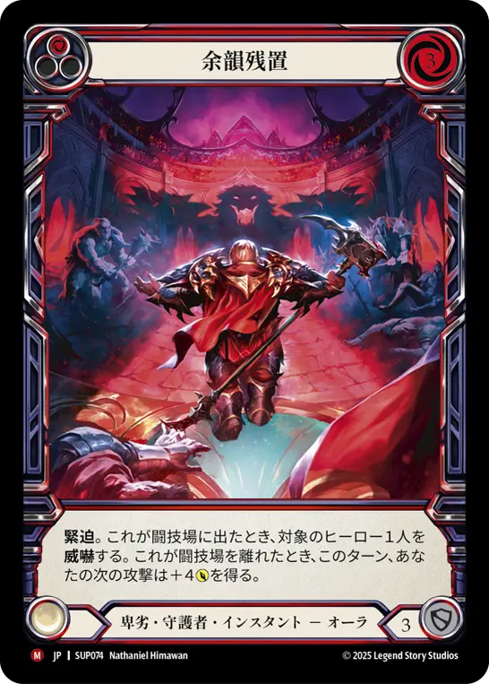 fab 震激(トークン)B Marvel CF flesh and blood FaB通販 TOKYO FAB 【Flesh and Blood 専門店】