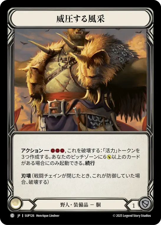 Cold Foil/アタヤの威光/Authority of Ataya JP】Super Slam,Cold Foil | TOKYO FAB