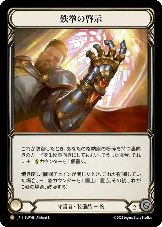 JP】Super Slam,Cold Foil | TOKYO FAB
