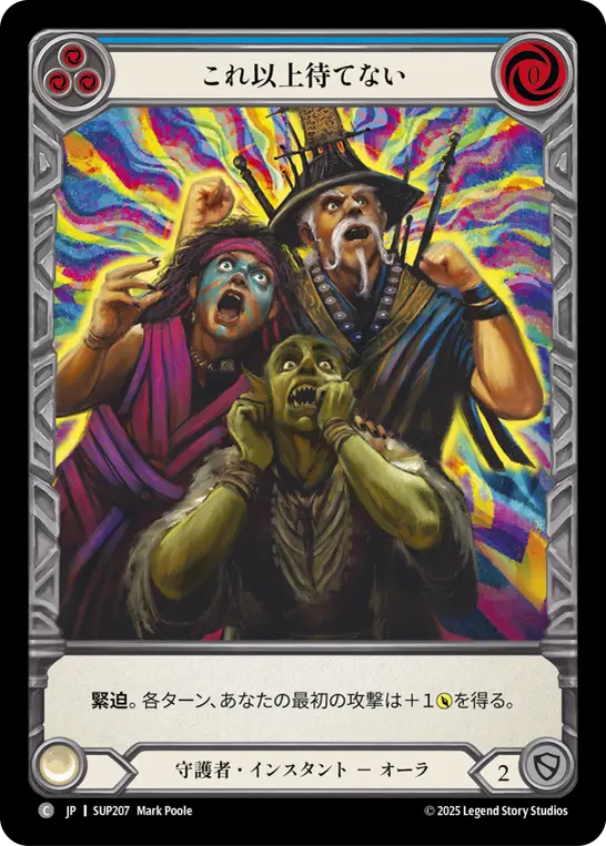 JP】Super Slam,Cold Foil | TOKYO FAB