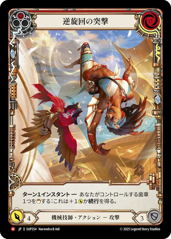 JP】Super Slam,Cold Foil | TOKYO FAB