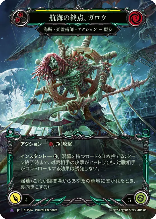 Hunter's Klaive 2枚セット　両向き　Fab FaB通販 TOKYO FAB 【Flesh and Blood 専門店】