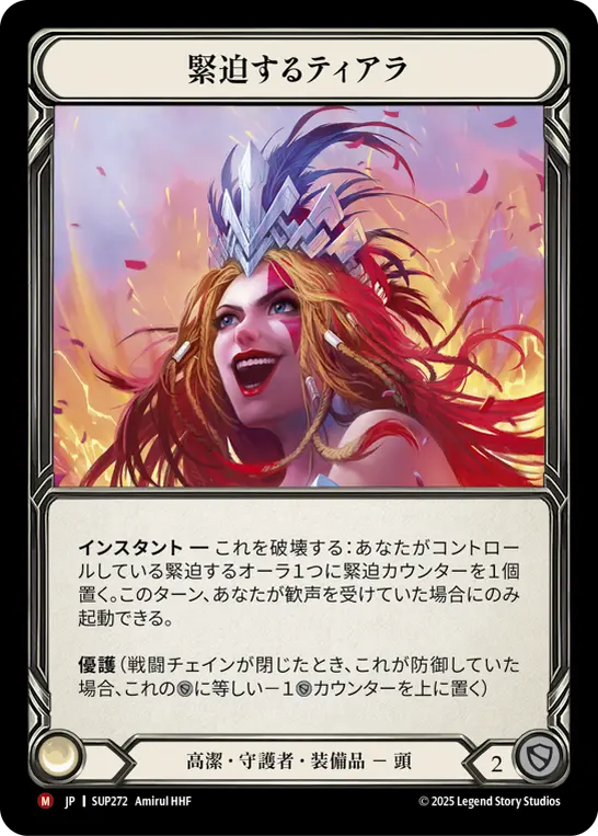 【JP】【Cold Foil】[高潔 守護者] スーパースター、プレアデス JPN】【Cold Foil】【Marvel】[高潔 守護者] スーパースター