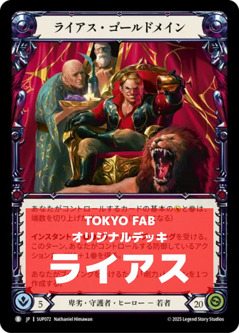 FaB シンドラ ブリッツデッキセット FaB シンドラ ブリッツデッキセット - メルカリ