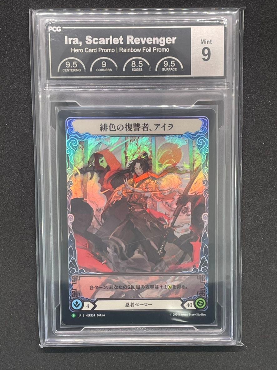 Flesh and Blood 緋色の復讐者、アイラ 5周年記念カード Flesh and Blood 緋色の復讐者、アイラ 5周年記念カード