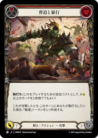 【JP】[野人] 脅迫と暴行/Assault and Battery (赤)「C」〔ARR007〕