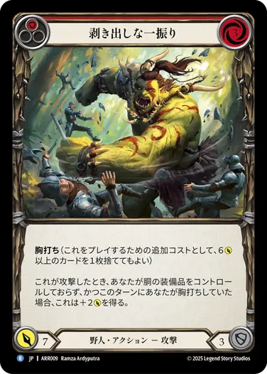 構築済みデッキシングル,【JP】Armory Deck :ライナー | TOKYO FAB