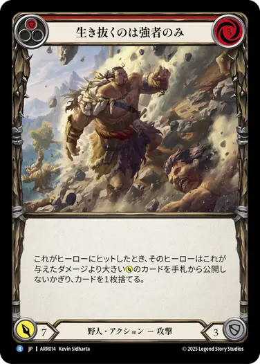 【JP】[野人] 生き抜くのは強者のみ/Strongest Survive (赤)「R」〔ARR014〕