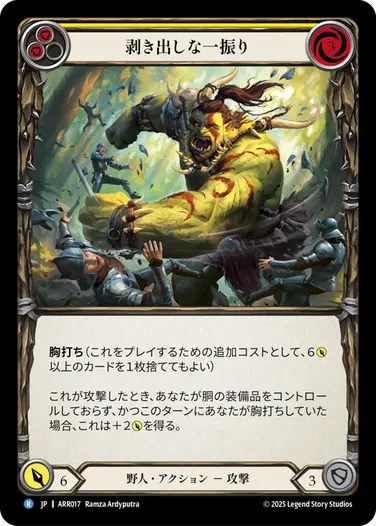 構築済みデッキシングル,【JP】Armory Deck :ライナー | TOKYO FAB