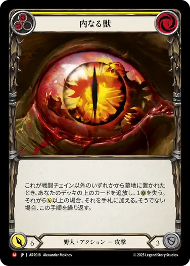 構築済みデッキシングル,【JP】Armory Deck :ライナー | TOKYO FAB