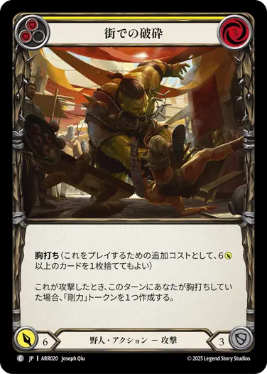 Flesh and Blood 最も脆い所　RF 3枚セットです。 Flesh and Blood 最も脆い所 RF 3枚セットです。 FaB通販 TOKYO FAB