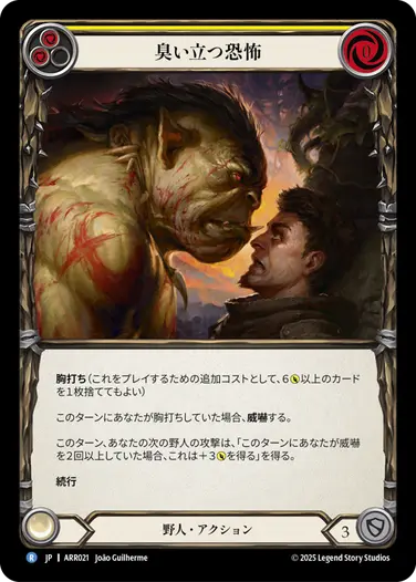 FaB通販 TOKYO FAB 【Flesh and Blood 専門店】