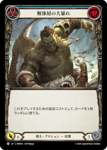 FaB通販 TOKYO FAB 【Flesh and Blood 専門店】