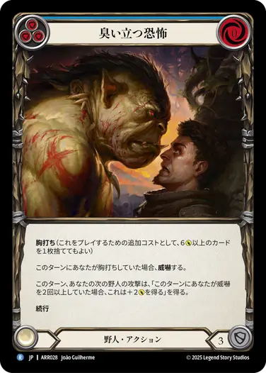 FaB通販 TOKYO FAB 【Flesh and Blood 専門店】