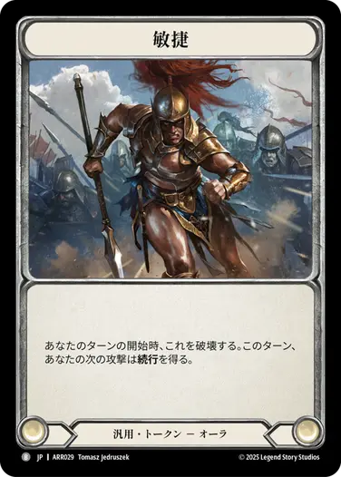 FaB通販 TOKYO FAB 【Flesh and Blood 専門店】