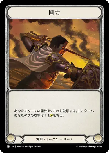 FaB通販 TOKYO FAB 【Flesh and Blood 専門店】