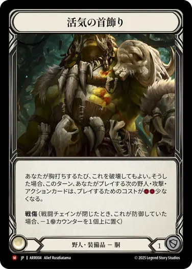 構築済みデッキシングル,【JP】Armory Deck :ライナー | TOKYO FAB