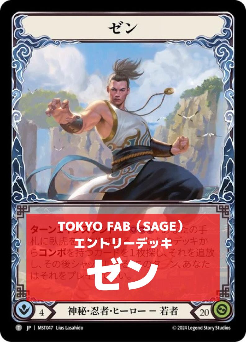 デッキ販売 | TOKYO FAB