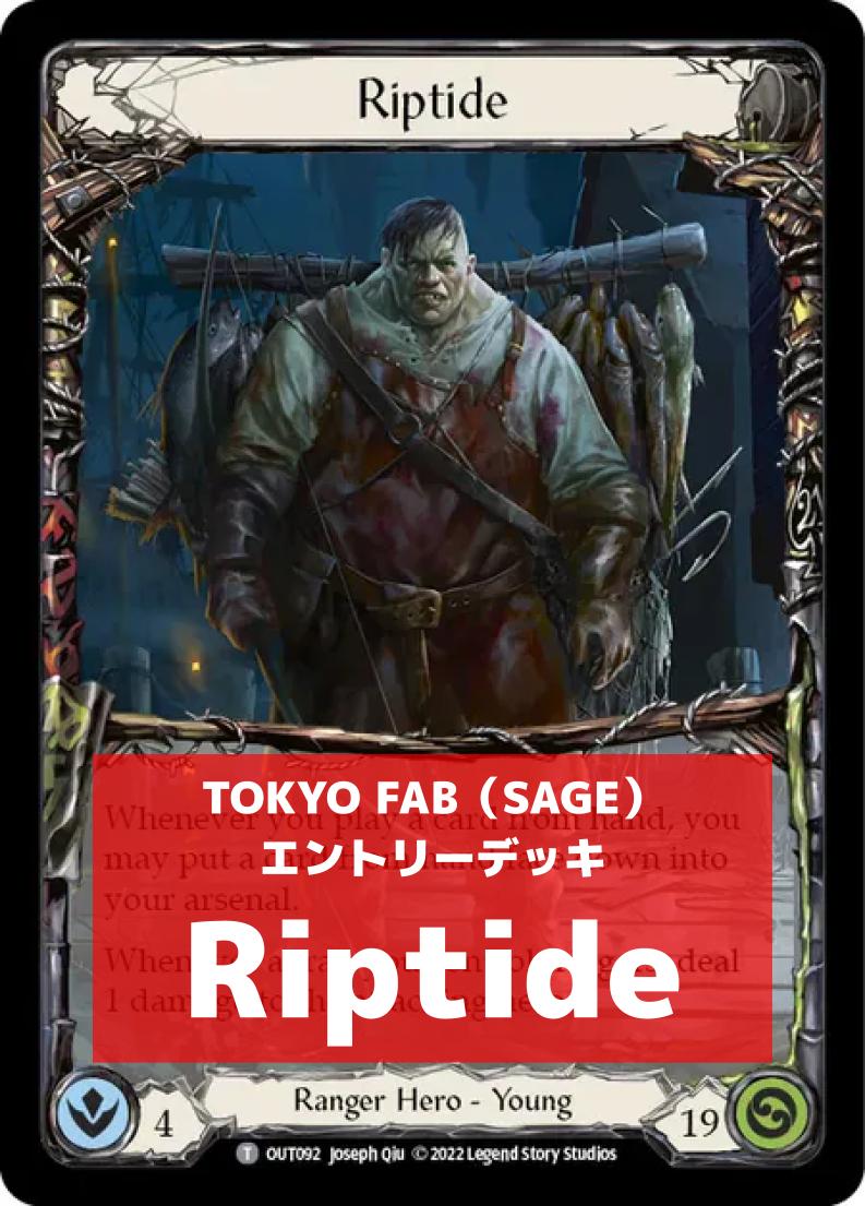 デッキ販売 | TOKYO FAB